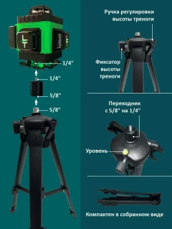 Тренога 1 метр с резьбой 1/4