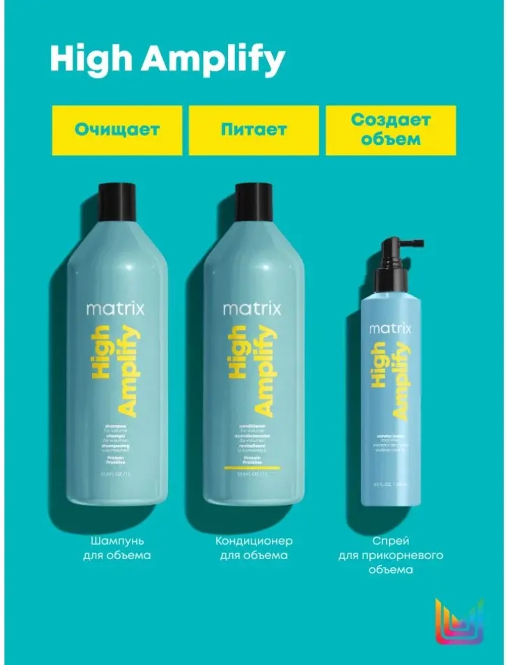 ХАЙ АМПЛИФАЙ Шампунь 1 Л ( E1573322 )