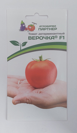 Томат ВЕРОЧКА F1 ^(0,05г) СМТ-20