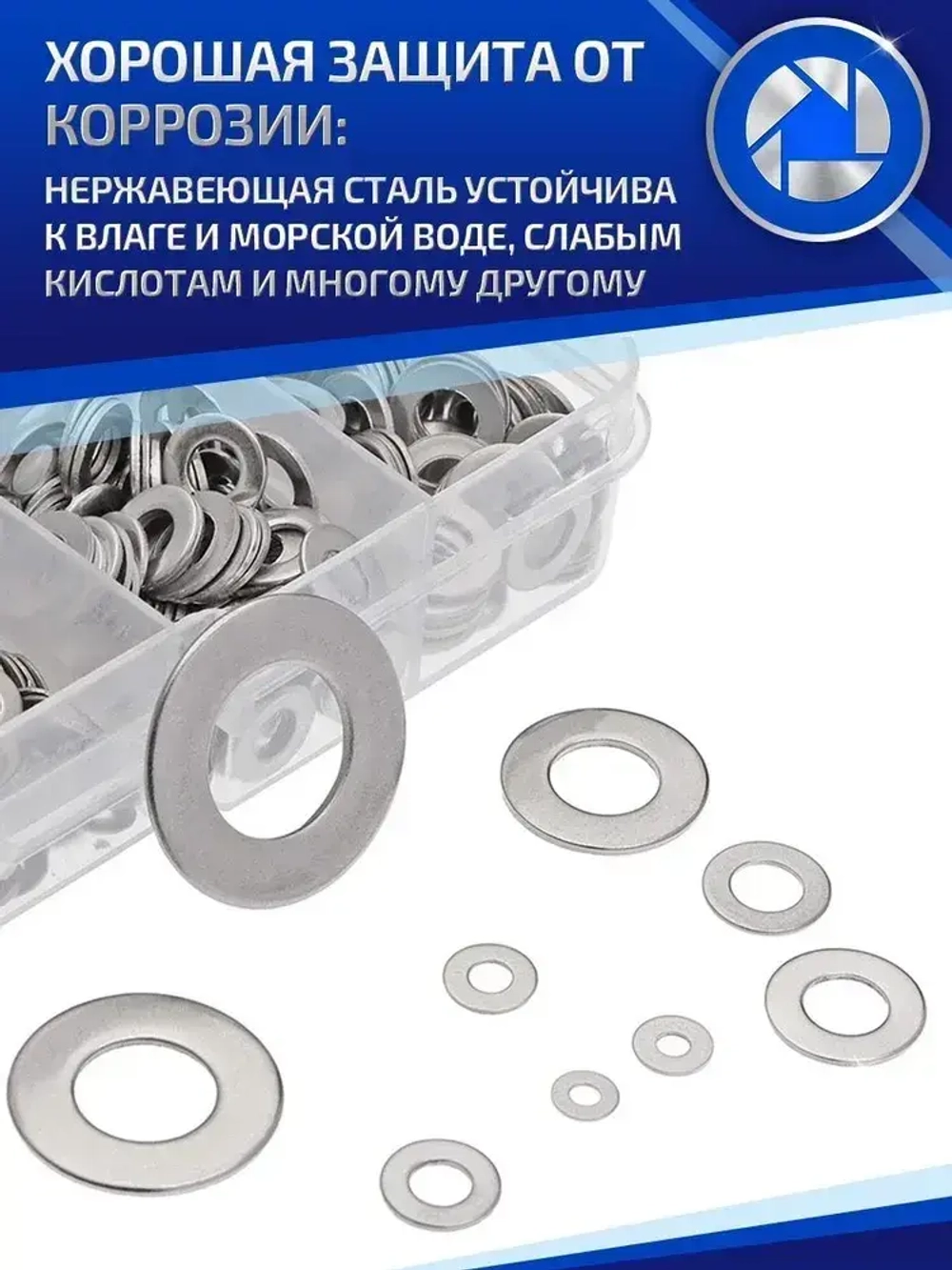 Шайба плоская нержавеющая М2- М12, 684 штуки нержавейка сталь A2 (AISI 304)