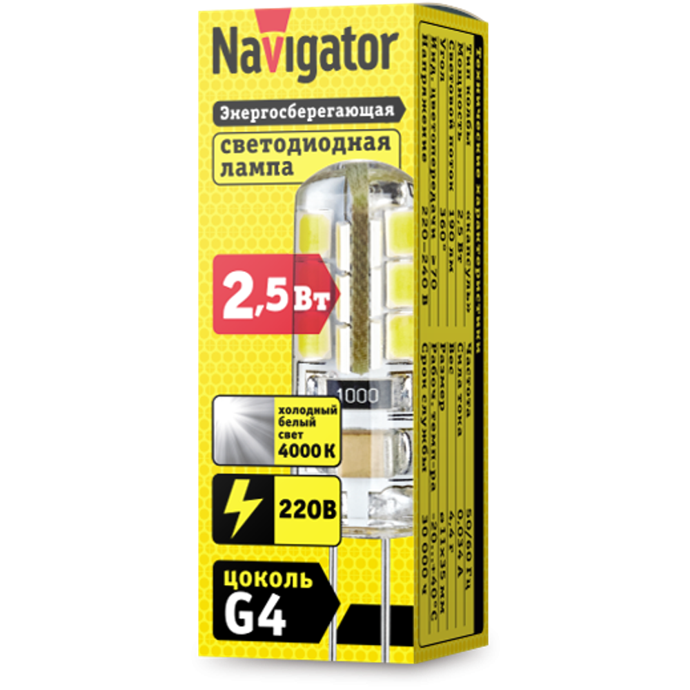 Лампа Navigator 71 359 NLL-S-G4-2.5-230-4K