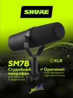 Студийный динамический микрофон Shure SM7B