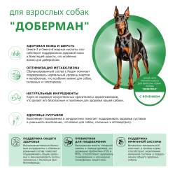 Корм сухой для взрослых собак породы Доберман, с ягненком, 12 кг, QUATTRO