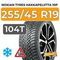 Nokian Tyres Hakkapeliitta 10p SUV 255/45 R19 104T XL шип.
