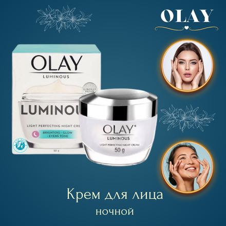 🌙✨Крем для лица ночной✨🌙