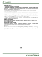 Оповещатель речевой TSo-SB5DF