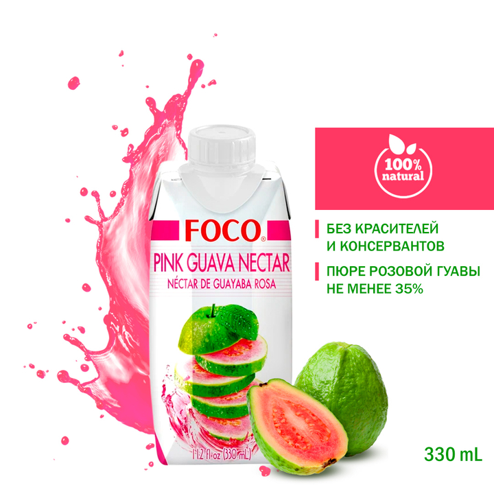 Нектар розовой гуавы FOCO Pink Guava Nectar 330 мл