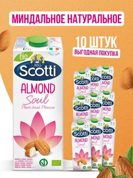 Миндальный напиток, без глютена, Riso Scotti, 10 шт по 1 л, молоко растительное, миндальное молоко без лактозы