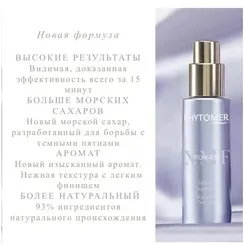 Ультра омолаживающая сыворотка "Премиум" для коррекции темных пятен