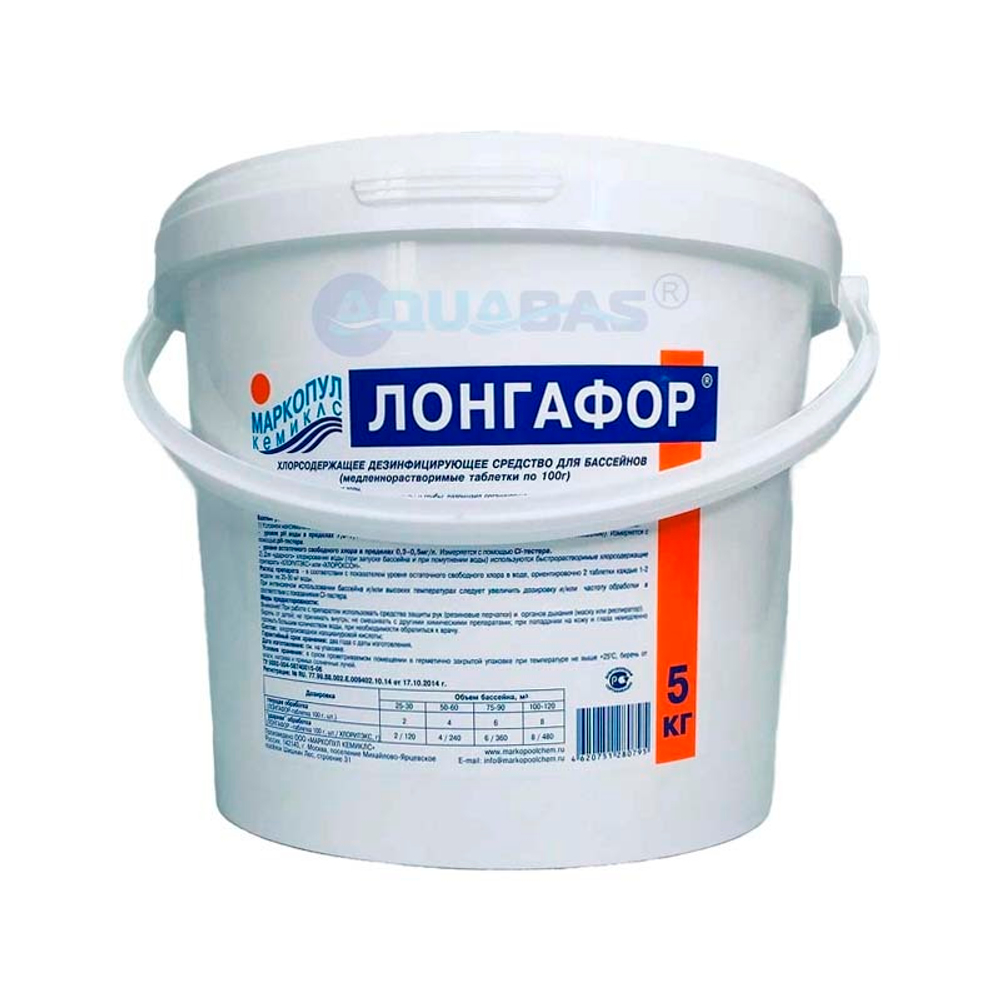 ЛОНГАФОР Маркопул органический медленный хлор (таблетки 100 гр) 5 кг