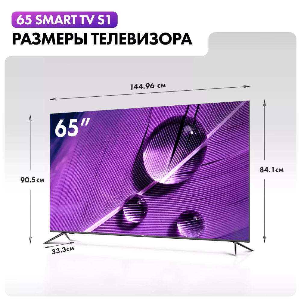 Телевизор Haier 65 s 1