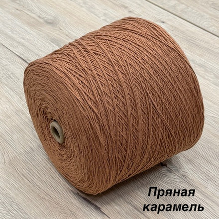 Bourete, Filati Burati, 100% буретный шелк, 350 м/100гр цвет пряная карамель
