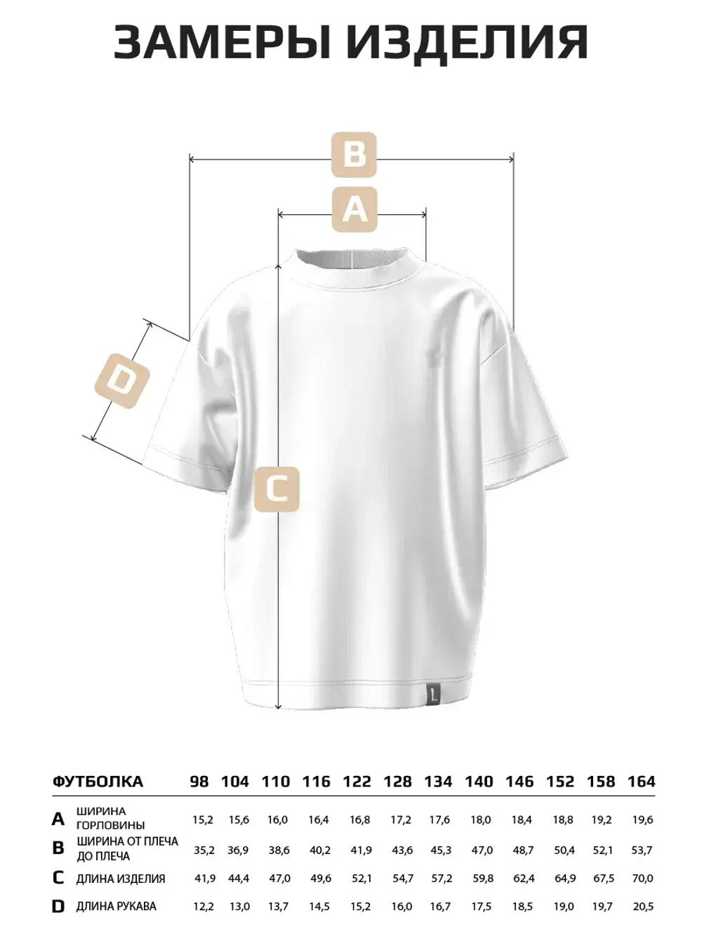 Бежевая футболка для девочки трикотажная