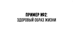 БИЗНЕС-КЕЙС: ШРИНКФЛЯЦИЯ