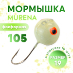 Мормышка фосфорная Murena