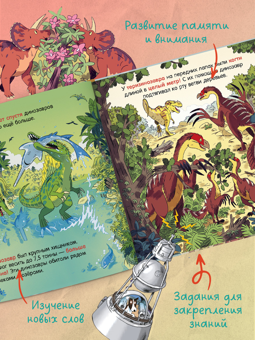 Комплект книг "Как устроен мир?" 2 книги