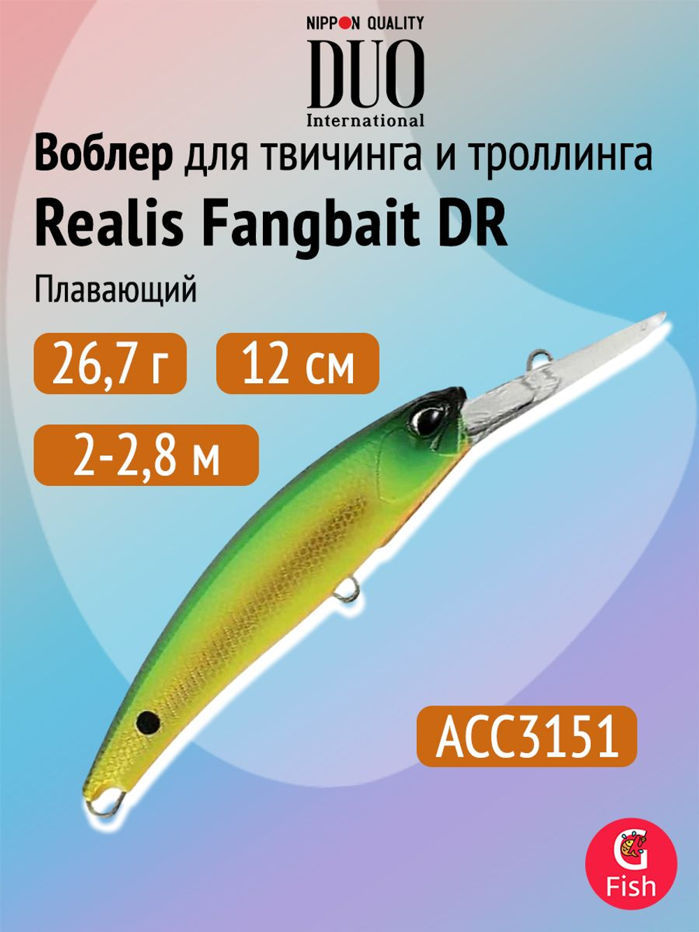 Воблер DUO Realis Fangbait 120 DR SW, ADA3121 Phoenix, 120 мм, 26,7 г, плавающий, минноу