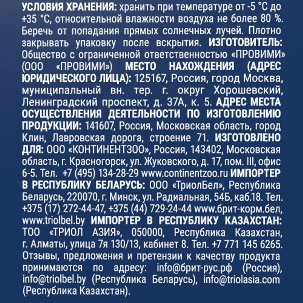 Корм для собак сухой BRIT PREMIUM с лососем и индейкой для собак "Dog Sensitive", 15 кг