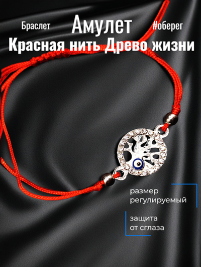 Красная нить Древо жизни