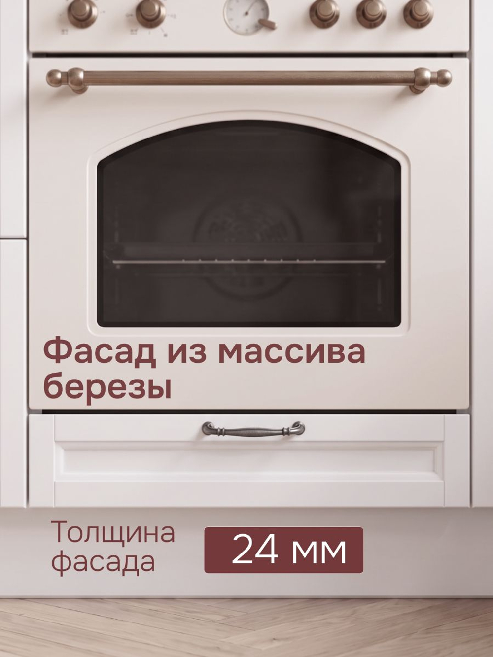 Кухонный модуль напольный, 60х51х84, Вестфалия-2, для духовки, фасад массив березы, белый, Dipriz