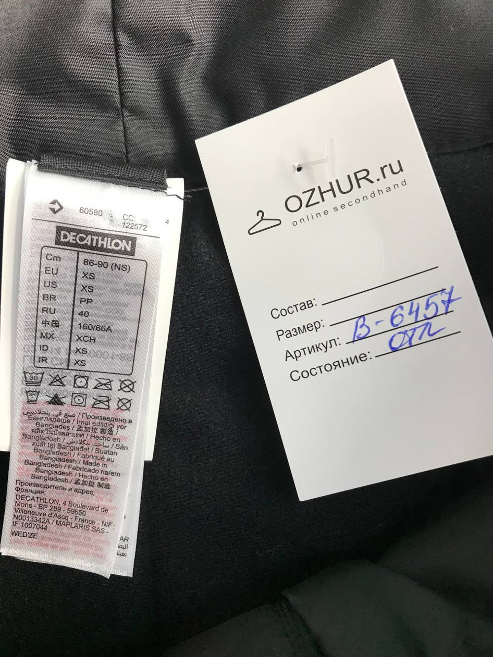 Штаны Decathlon для активных прогулок, визуально на 40 размер