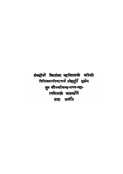 Dhammapada. Pali Sanskrit Hindi | Rahul Sankrityayan