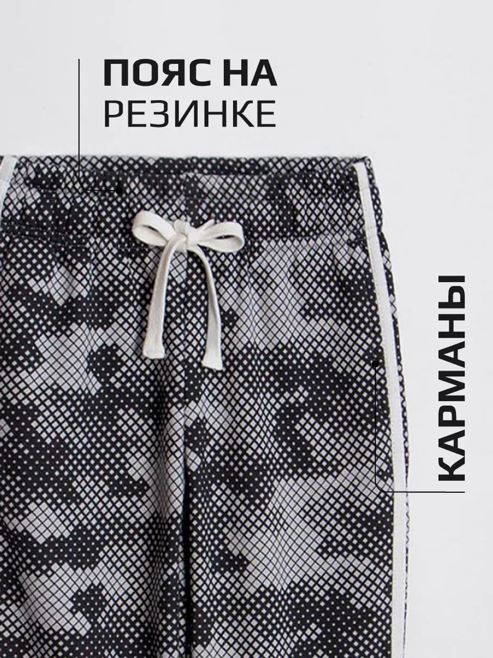 Спортивные штаны для мальчика