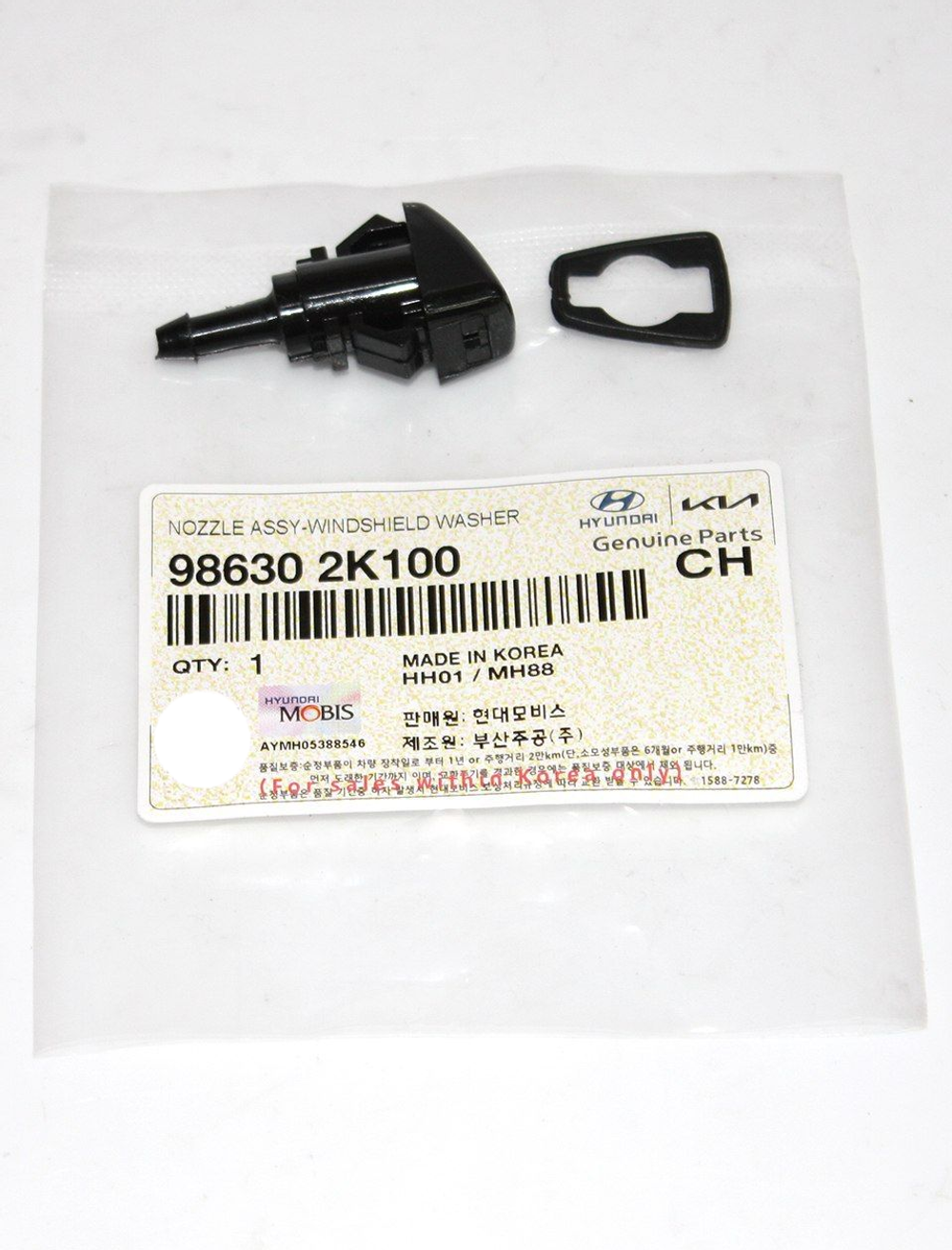 Форсунка омывателя 986302K100 для Hyundai, Kia / Хендай, Киа