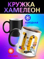 Кружка хамелеон "Лего строители"