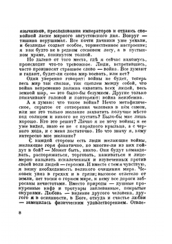Со всеми вместе. Между небом и водой Голубая звезда | В. Корсак