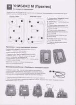 Унибокс для эхолота Практик 6М, 6S, 7 Проводной, 7 BWF Универсал