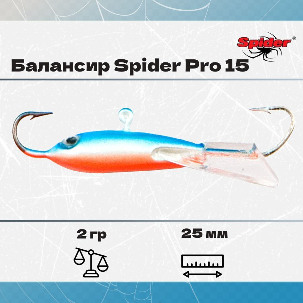 Балансир рыболовный Pro 15 2гр, 25мм, цвет 23F