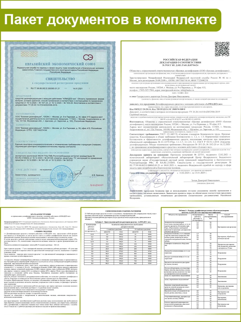 Дезинфицирующее средство концентрат Эко 5 л
