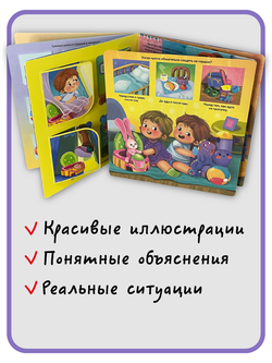 Книжка с отворотом и окошками НЕ ПОРА ЛИ НА ГОРШОК?