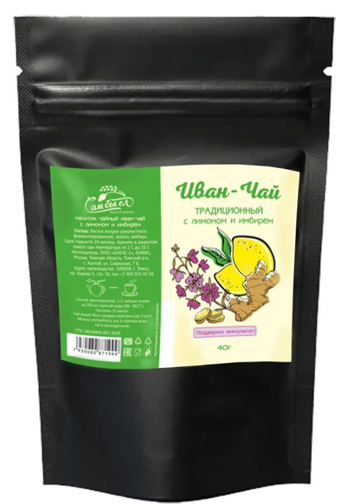 Иван-чай ферментированный с Лимоном и Имбирем / 40 г / дой-пак / ТМ Сам бы ел