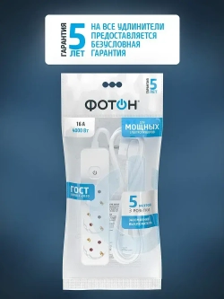 Удлинитель сетевой для розетки ФОТОН 16А 5 метров 3 розетки с выключателем с заземлением белый, ГОСТ