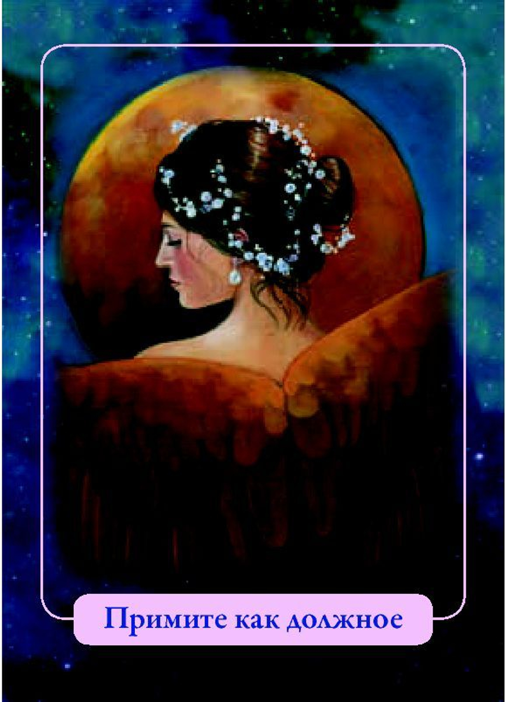 Оракул "Магические ангелы индиго"