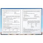 Дневник 1-4 класс 48 л., твердый, BRAUBERG, глянцевая ламинация, с подсказом, "Российский", 106832