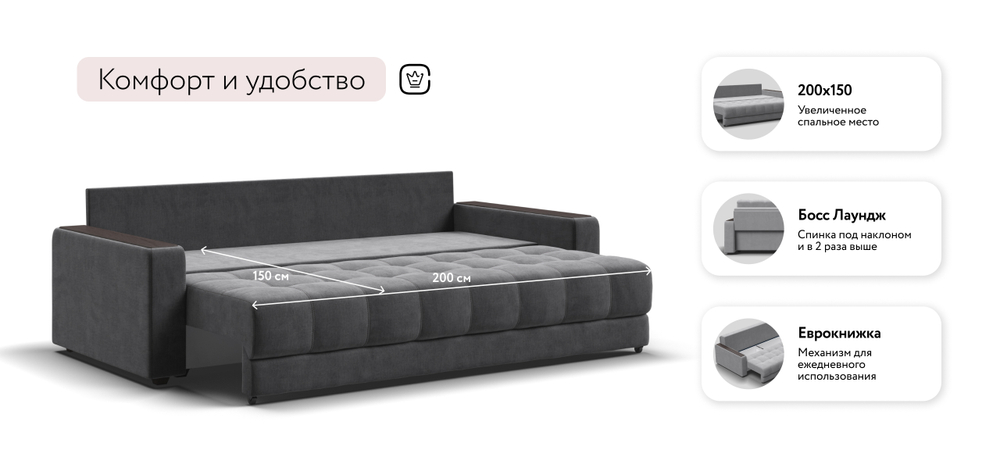 Диван Босс Велюр Монолит серый