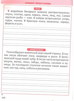 Русский язык. 2 класс. Комплексный тренажер. Тренажер. Барковская Н. Ф.