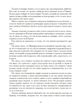 Сын вдовы. Исторические хроники иллюминатов. Том 2