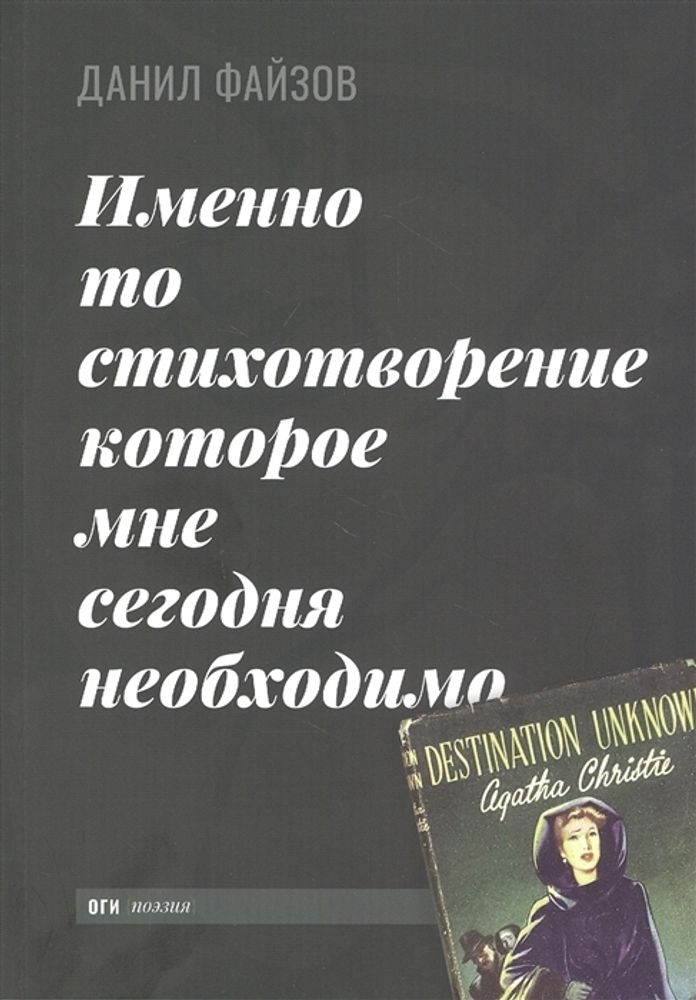 Именно то стихотворение которое мне сегодня необходимо