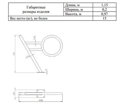 Велопарковка №38, на 1 место, 1150*200*970 мм.