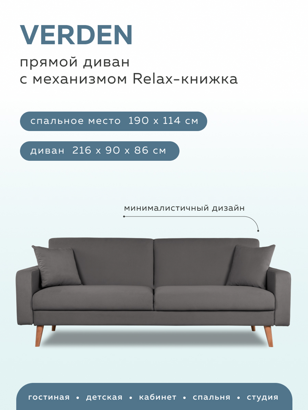 ВЕРДЕН Диван Релакс 3 с подушками
