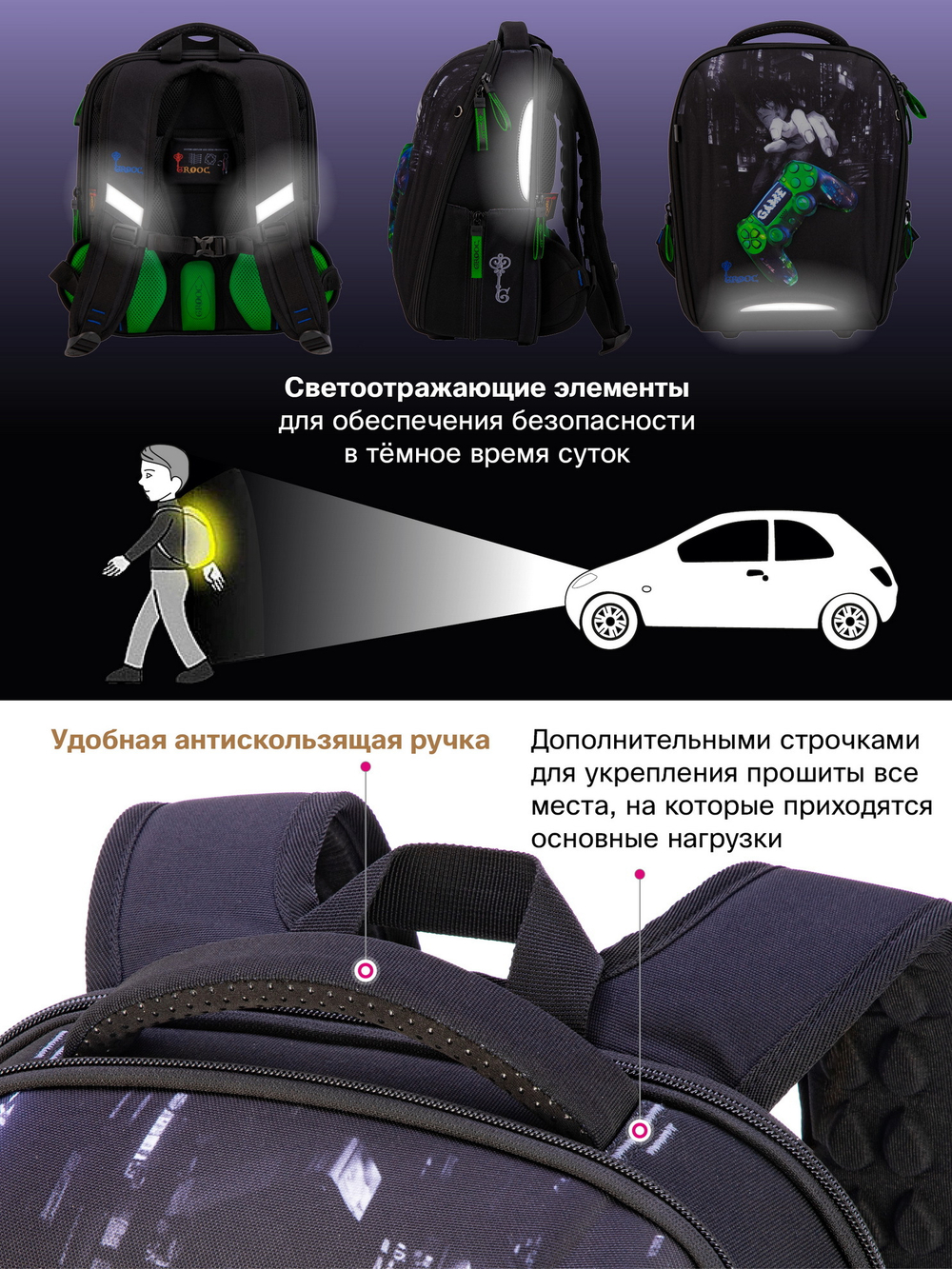 Ранец GROOC 7mini-039 + пенал + мешок + сумка-пенал