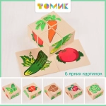 Кубики для малышей "Овощи" 4 штуки