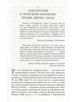 Демократия. История одной идеологии