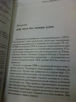 Наверное, я что-то съел. Возвращение человека, который ел все подряд