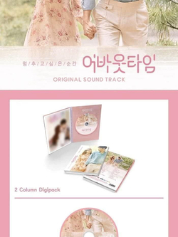 Альбом The Moment You Want To Stop : About Time : tvN Drama OST