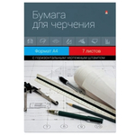 Папка для черчения А4 7л. Штамп горизонтальный (Альт)